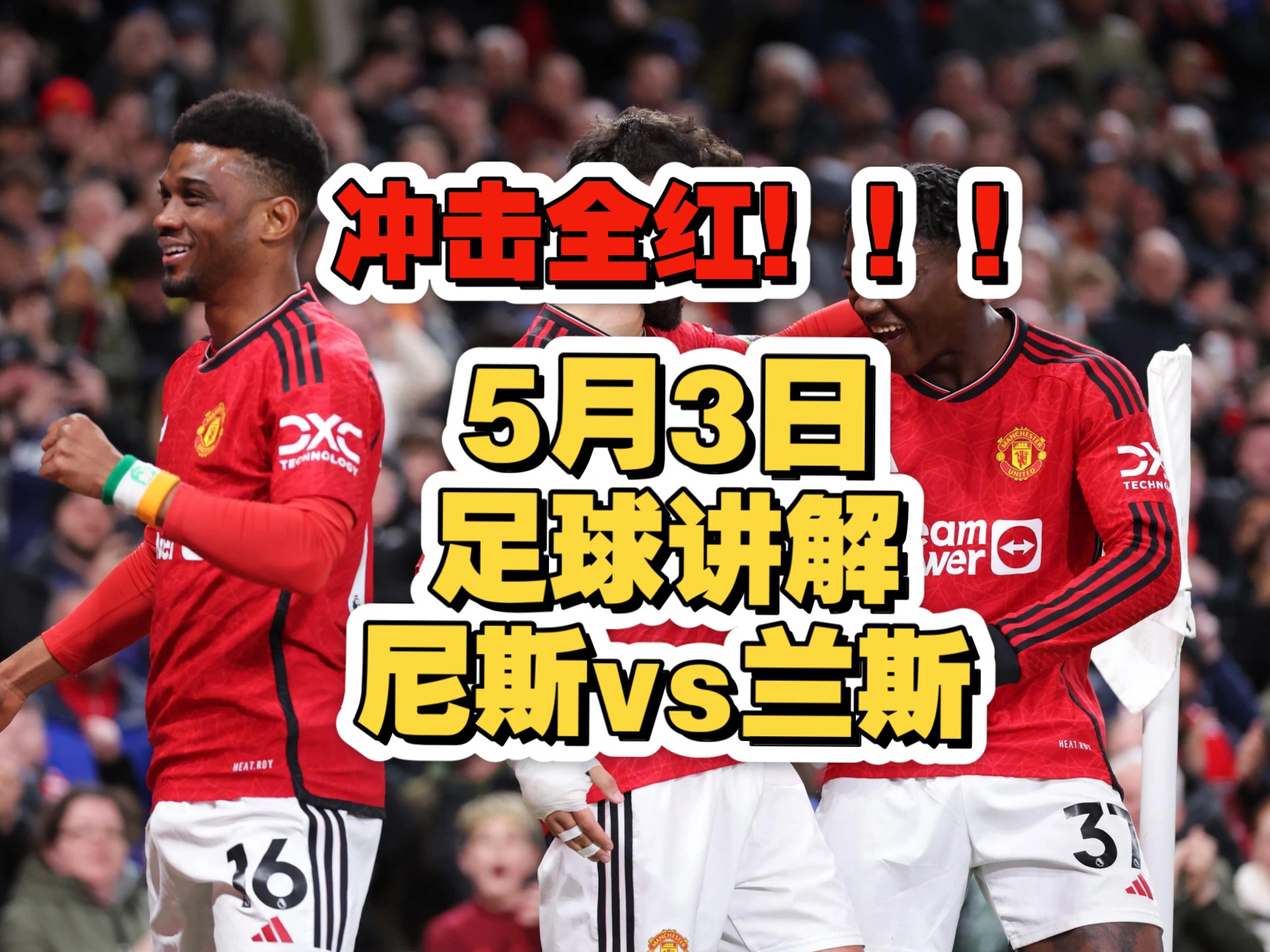 2025世俱杯官网-尼斯主场大胜，法甲排名大幅提升