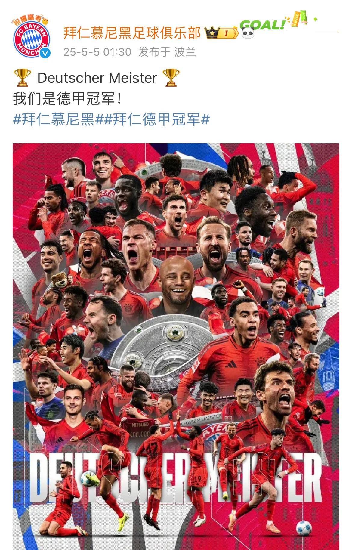 拜仁慕尼黑领跑德甲积分榜，领先优势持续扩大的简单介绍
