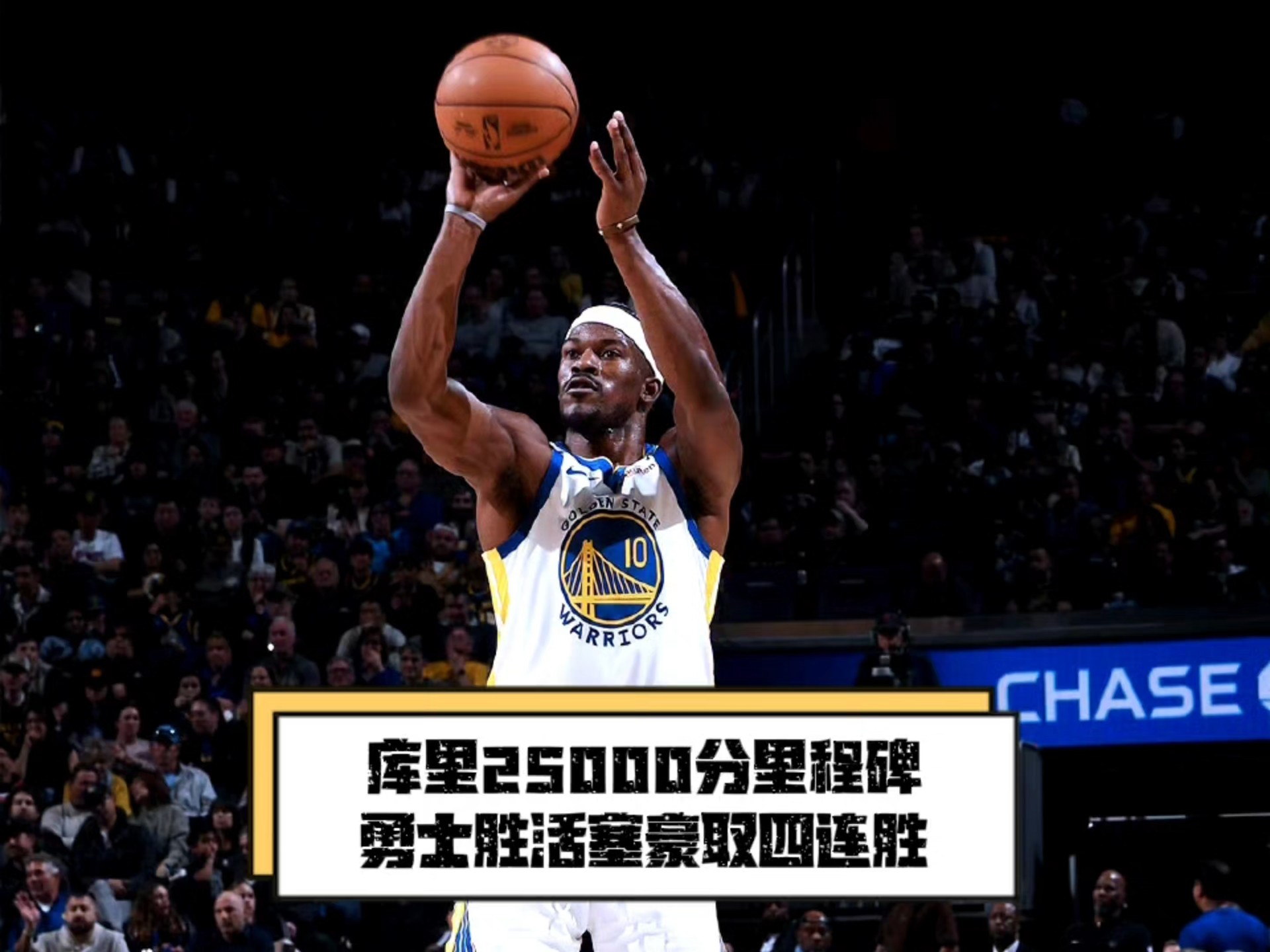 世俱杯2025-勇士击败湖人，史蒂芬·库里砍下27分的简单介绍