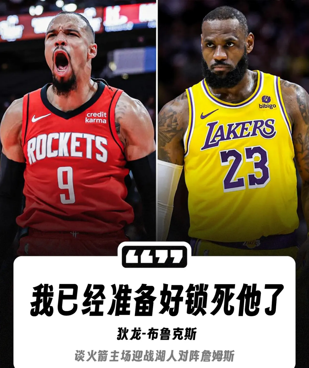 2025世界俱乐部杯赛程-火箭主场遭遇溃败，三连败露头